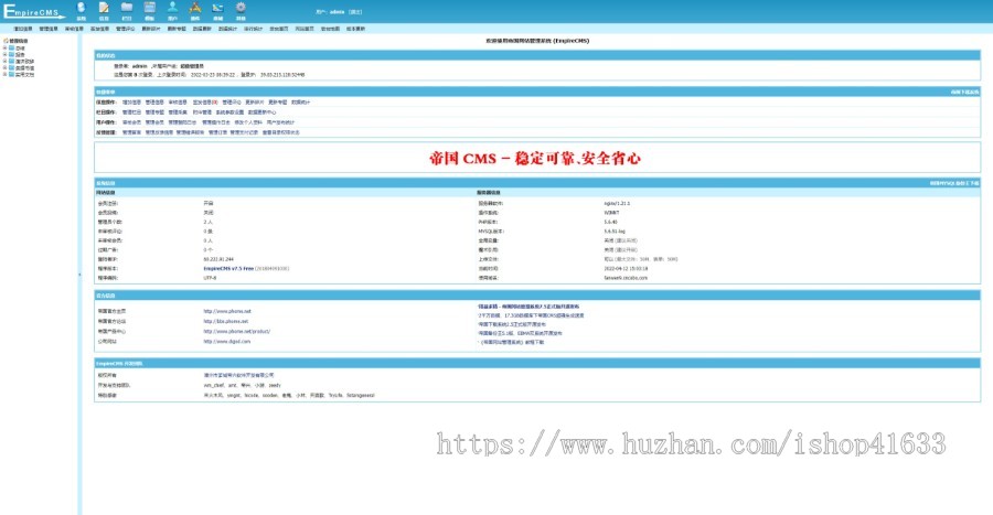 帝国CMS7.5简洁范文网99范文自适应同步生成itag+sitemap+自动推送+采集+教程整站源码