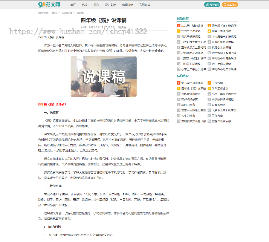 帝国CMS7.5简洁范文网99范文自适应同步生成itag+sitemap+自动推送+采集+教程整站源码