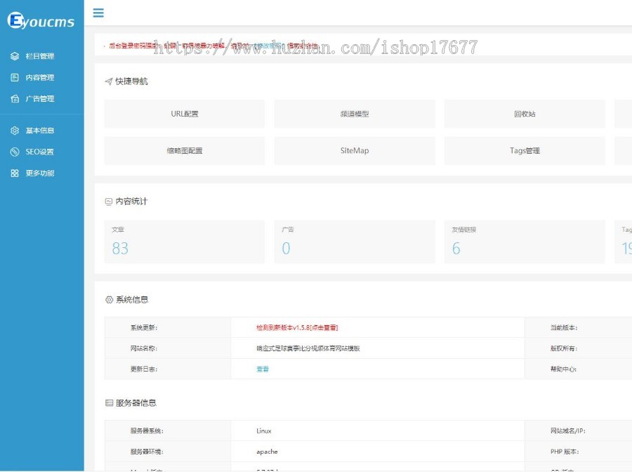 Thinkphp响应式足qiu赛事比分视频体育网站模板+前后端源码