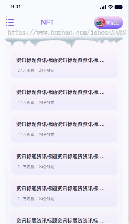 NFT平台开发铸造数字艺术藏品系统上链作品展示NFT交易转售转赠平台