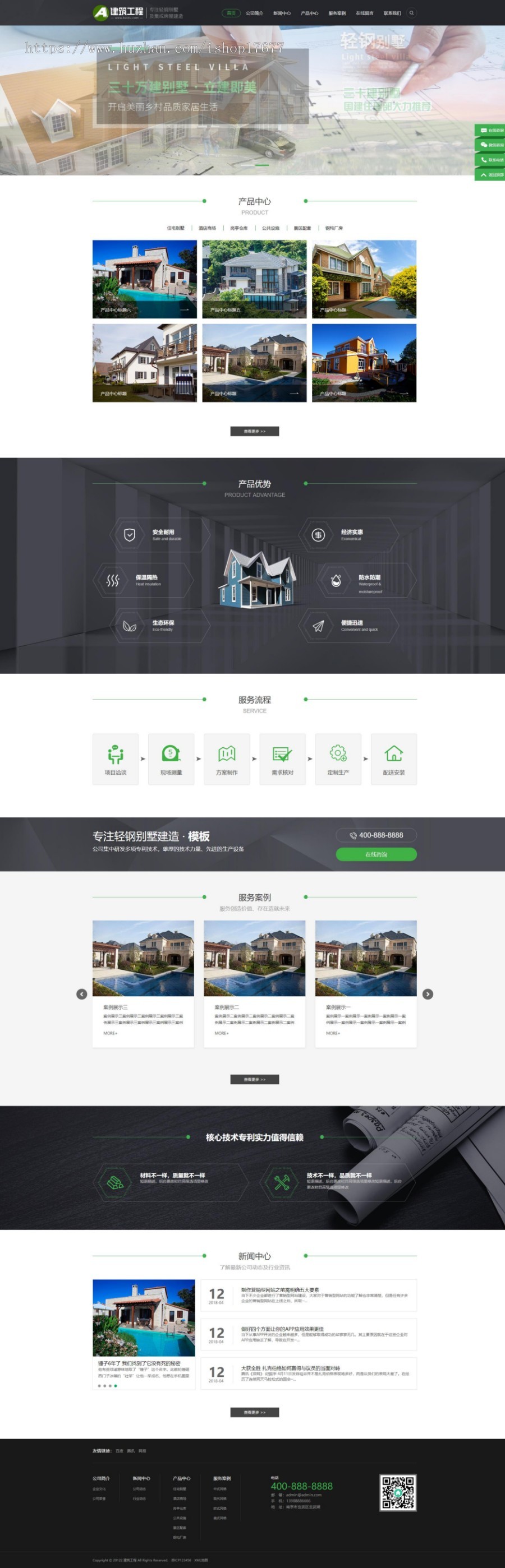 （PC+WAP）房地产建材行业类pbootcms网站模板 房屋建造建筑工程网站源码