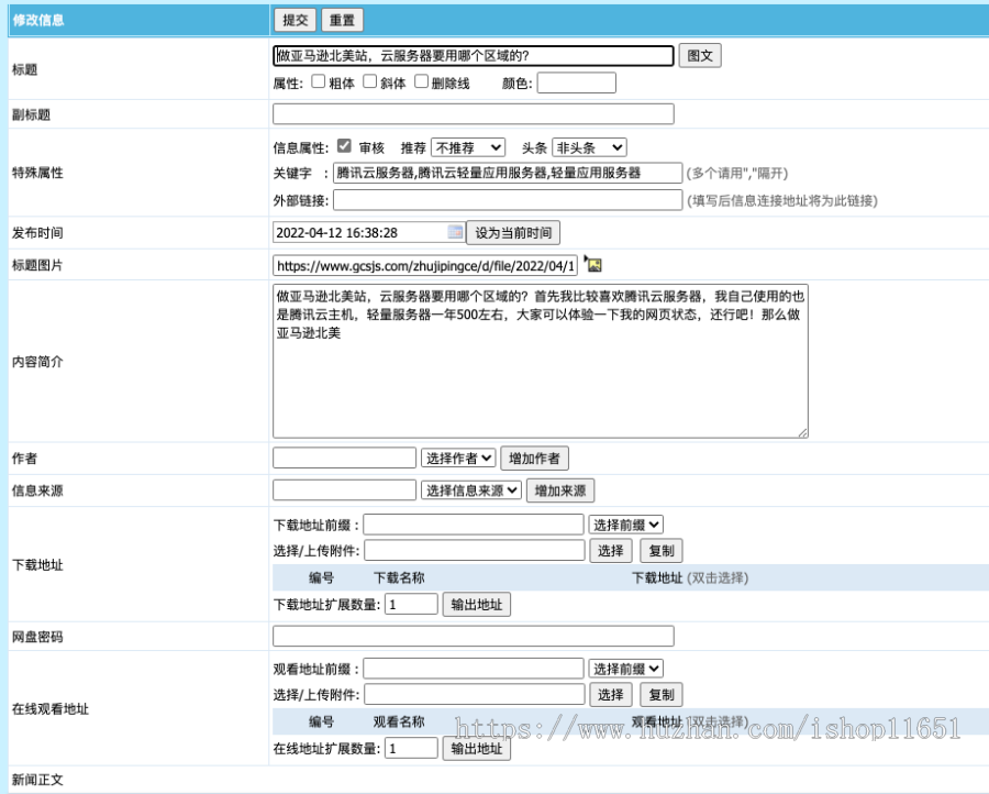 主机评测类博客轻资讯帝国cms开源源码