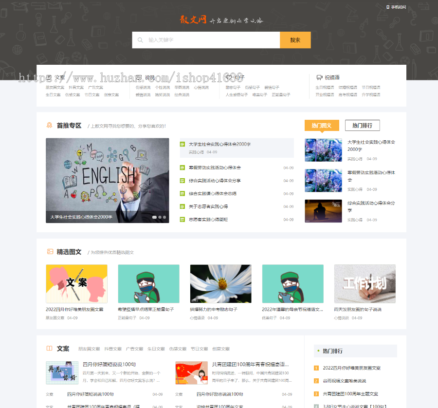 帝国cms7.5仿《酷吧》说说文案句子源码完美优化版同步生成itag+sitemap+自动推送+采集