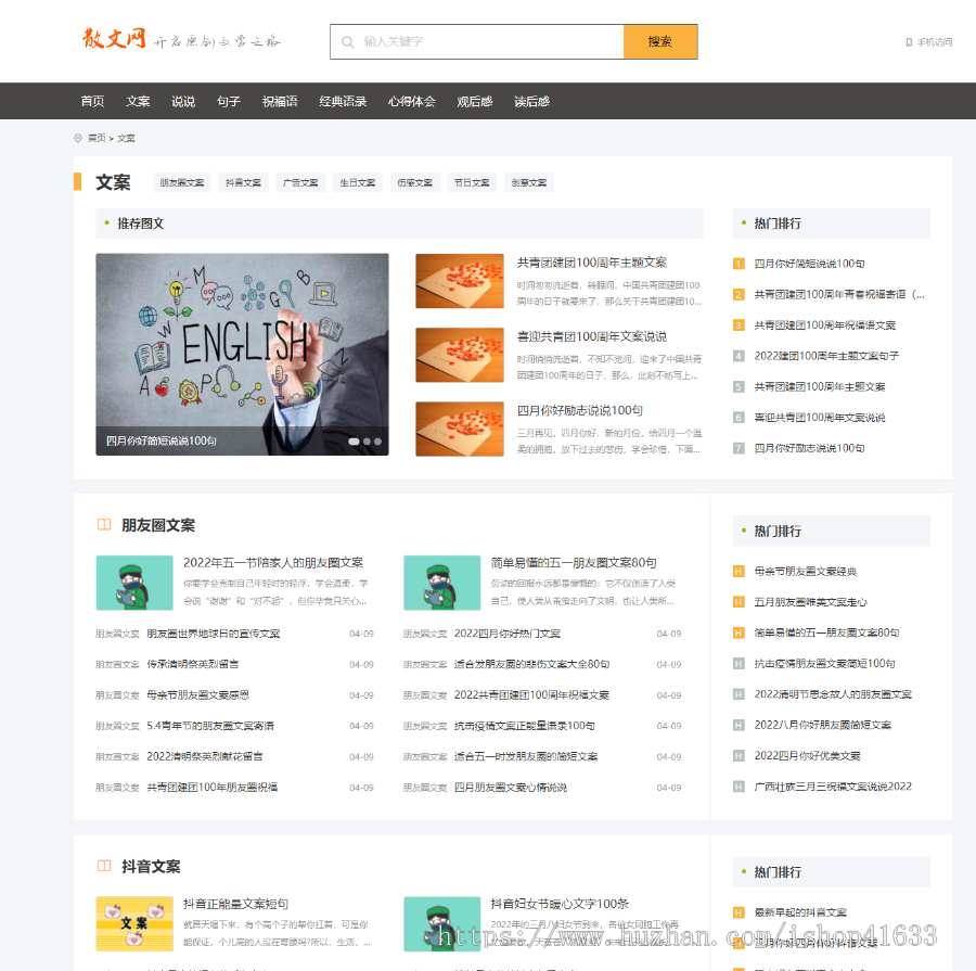 帝国cms7.5仿《酷吧》说说文案句子源码完美优化版同步生成itag+sitemap+自动推送+采集
