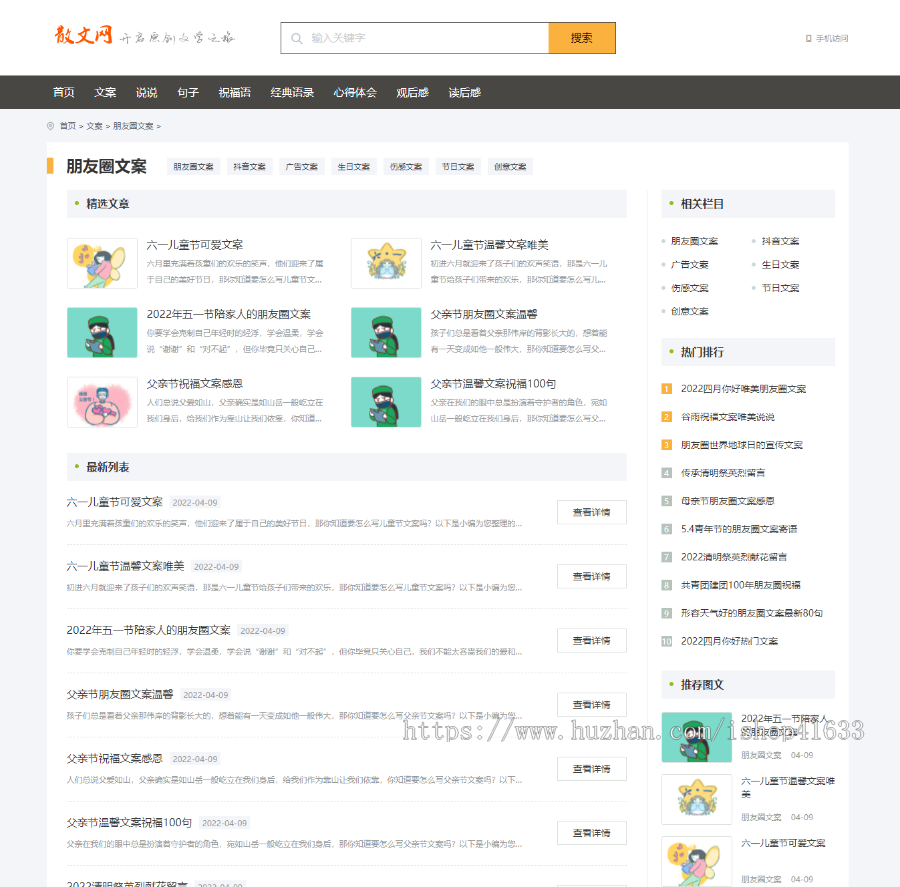 帝国cms7.5仿《酷吧》说说文案句子源码完美优化版同步生成itag+sitemap+自动推送+采集