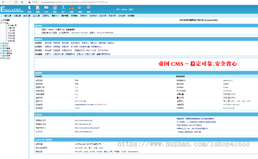 帝国cms7.5仿《酷吧》说说文案句子源码完美优化版同步生成itag+sitemap+自动推送+采集