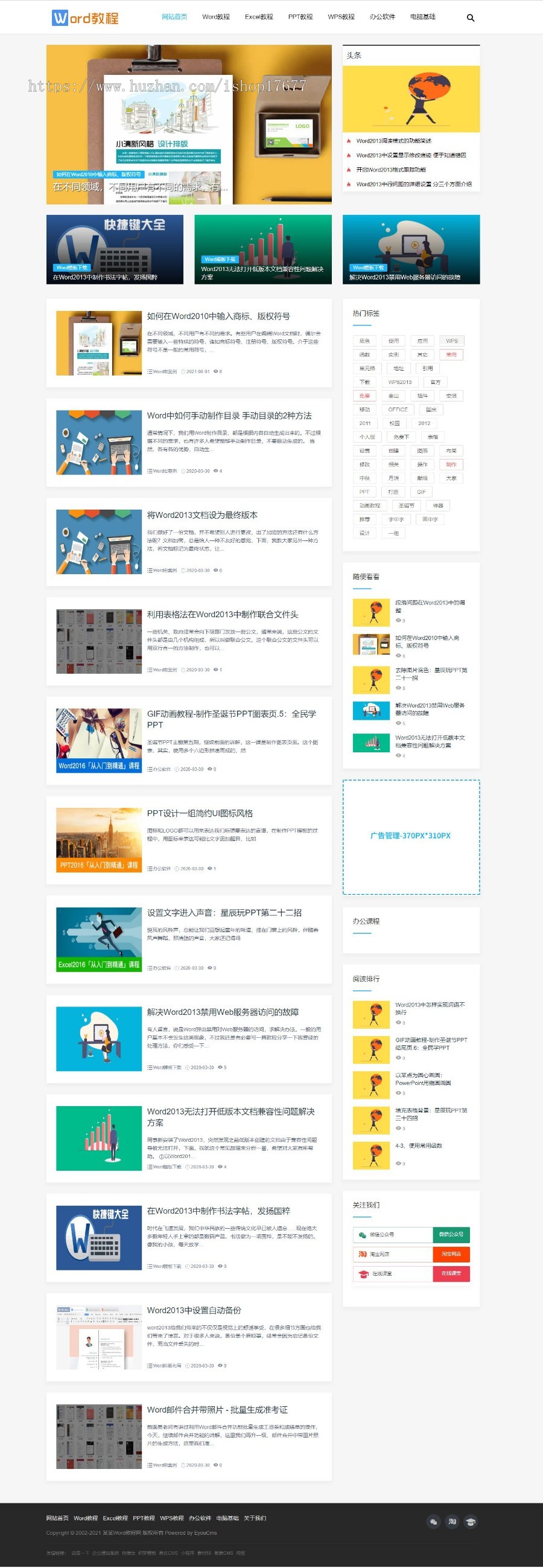 Thinkphp响应式WORD教程资讯网站模板+前后端源码