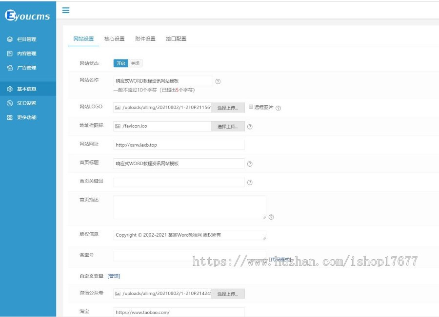 Thinkphp响应式WORD教程资讯网站模板+前后端源码