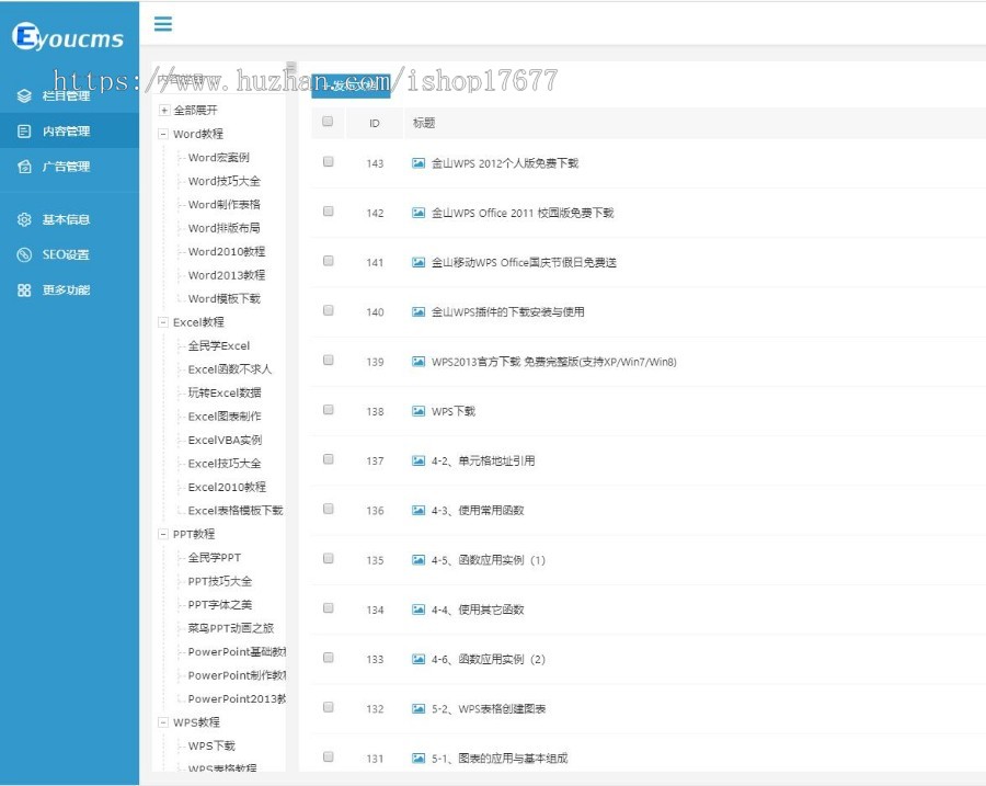 Thinkphp响应式WORD教程资讯网站模板+前后端源码