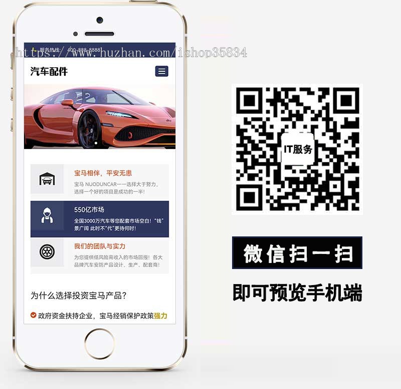 【正版】汽车用品零件配件类网站模板 汽车维修服务网站源码