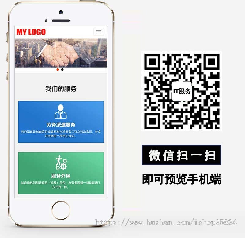【正版】人力资源网站模板 管理咨询服务公司网站源码