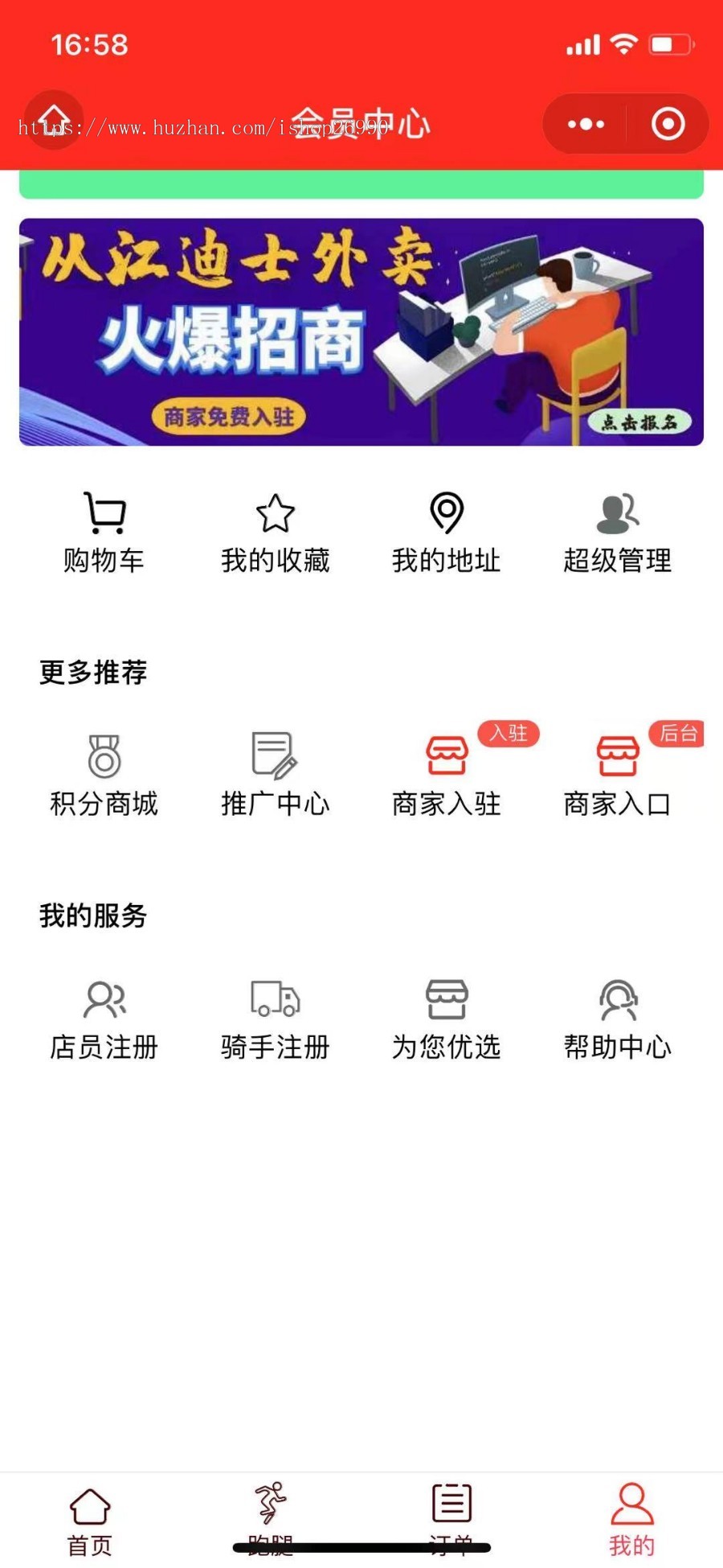 php仿美团同城外卖餐饮外卖o2o小程序扫码点餐外卖加跑腿软件系统源码app开发仿饿了么