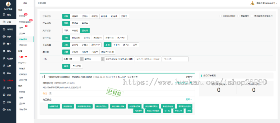 php仿美团同城外卖餐饮外卖o2o小程序扫码点餐外卖加跑腿软件系统源码app开发仿饿了么