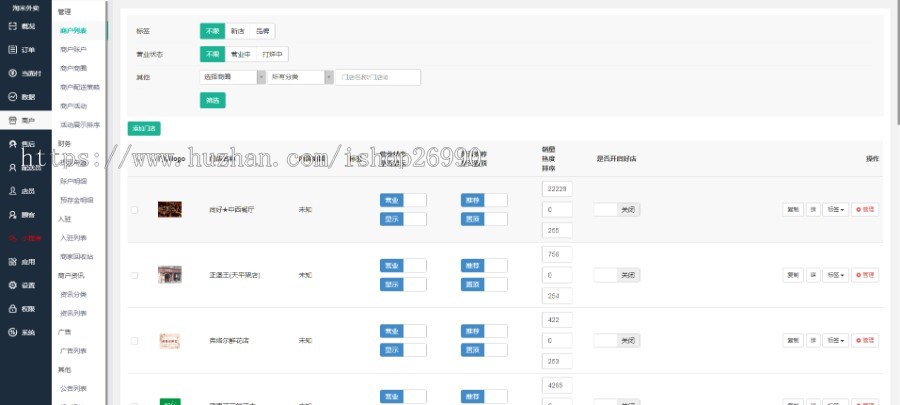 php仿美团同城外卖餐饮外卖o2o小程序扫码点餐外卖加跑腿软件系统源码app开发仿饿了么