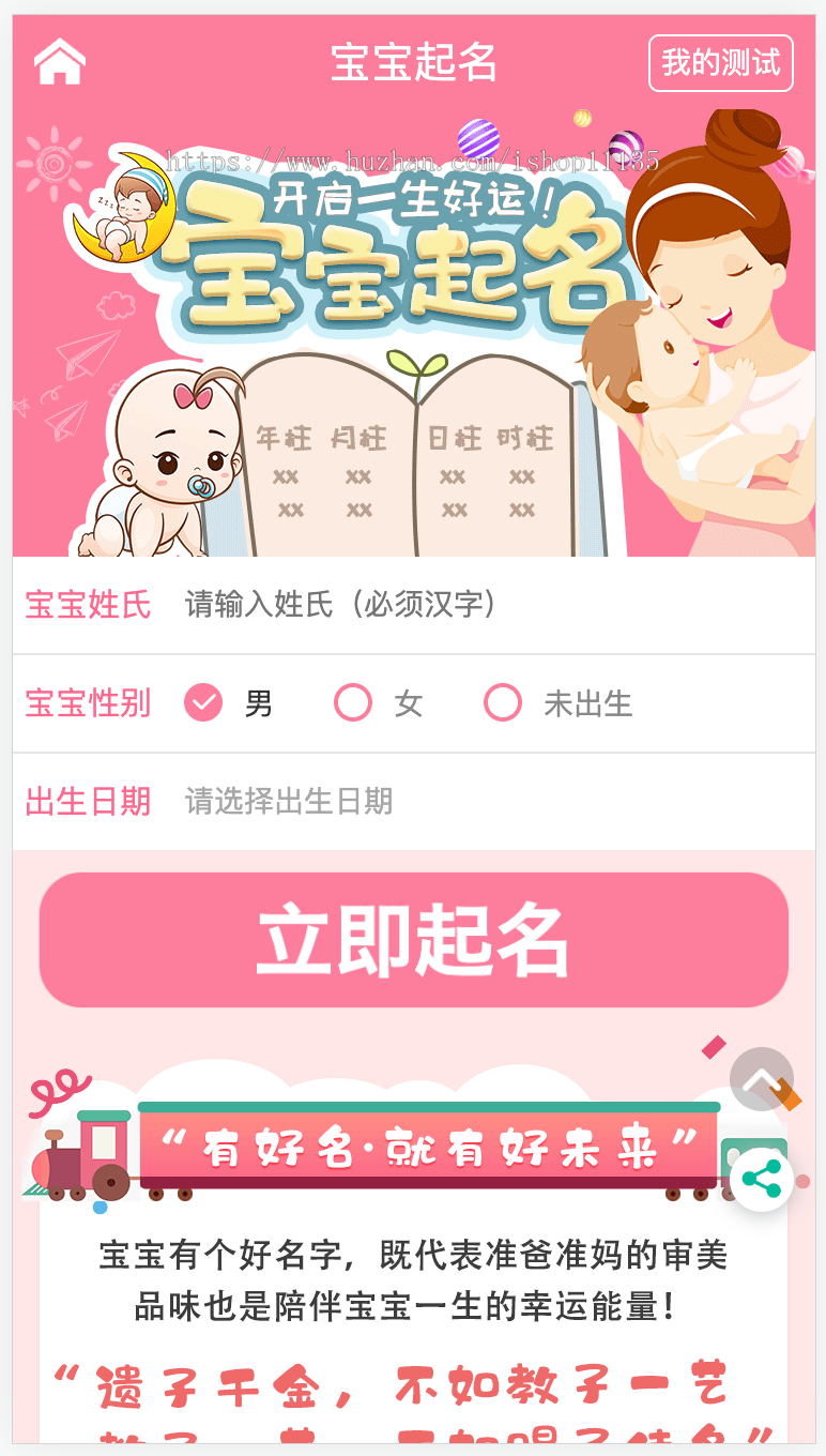 【升级版】全新算命付费测算网站源码星座运势塔罗牌牛年运程宝宝起名姻缘八字算命