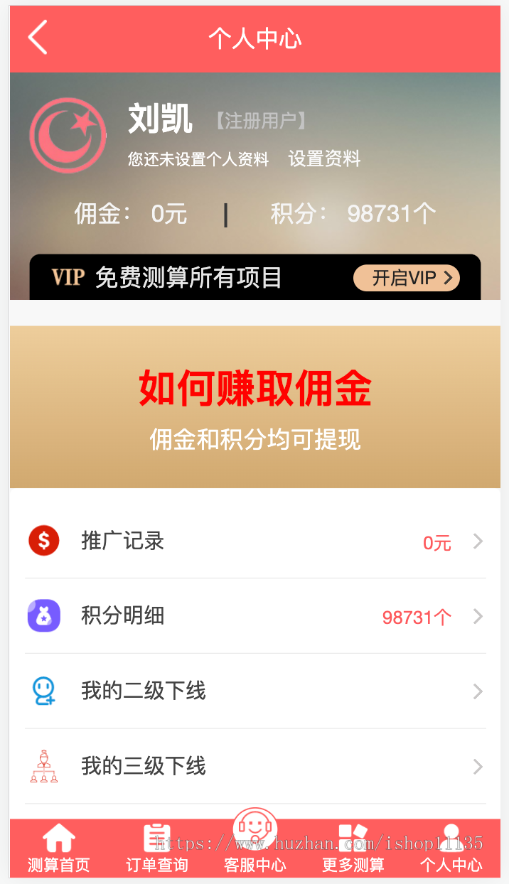 【升级版】全新算命付费测算网站源码星座运势塔罗牌牛年运程宝宝起名姻缘八字算命