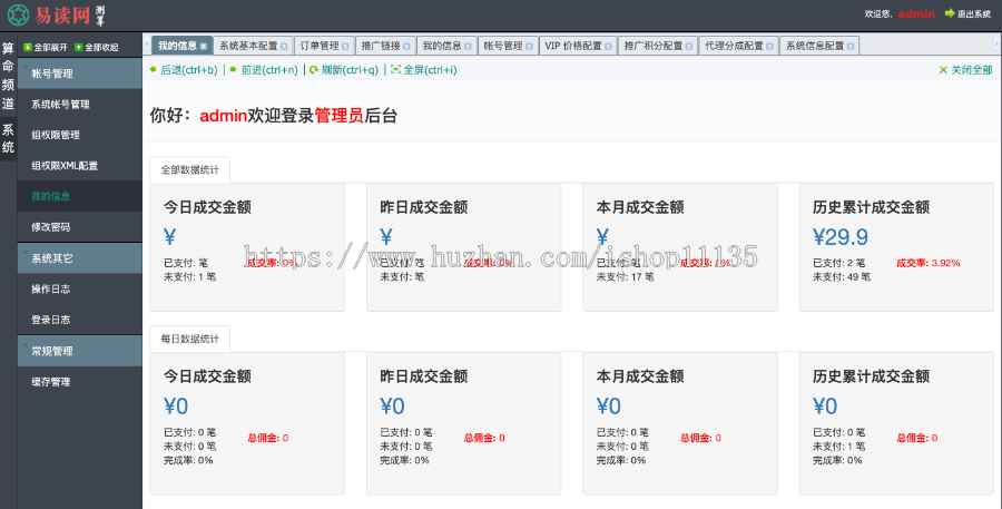 【升级版】全新算命付费测算网站源码星座运势塔罗牌牛年运程宝宝起名姻缘八字算命