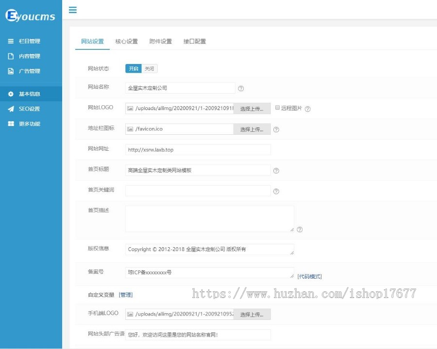 Thinkphp高端全屋实木定制类网站模板+前后端源码