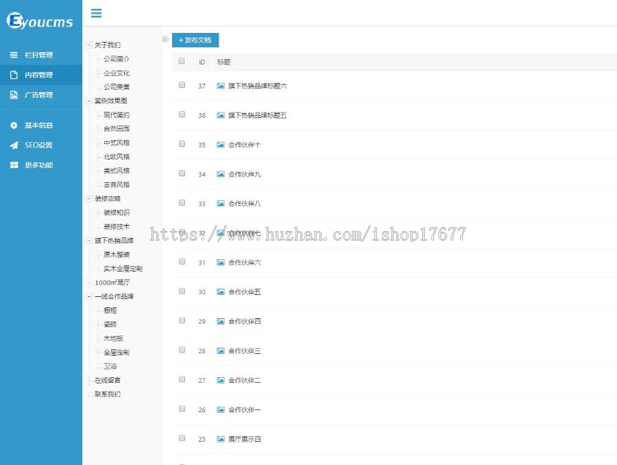 Thinkphp高端全屋实木定制类网站模板+前后端源码