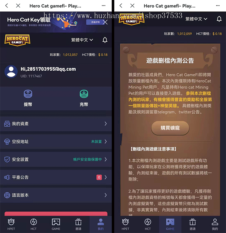 区块链链游 NFT卡牌盲盒游戏 欧美高端卡牌-Hero Cat 英雄猫