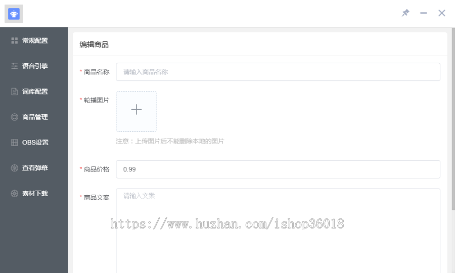 抖音直播虚拟主播无人直播互动带货软件元宇宙3D数字人AI智能