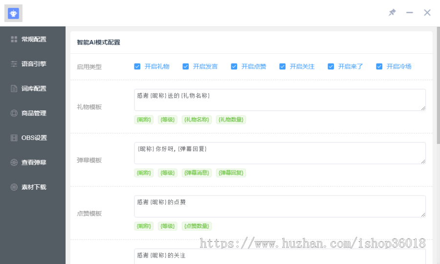 抖音直播虚拟主播无人直播互动带货软件元宇宙3D数字人AI智能