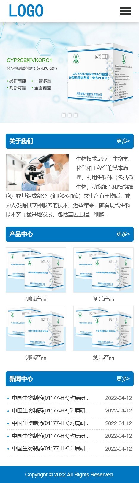 生物工程技术类pbootcms网站模板(PC+WAP)健康管理药品药业网站源码下载