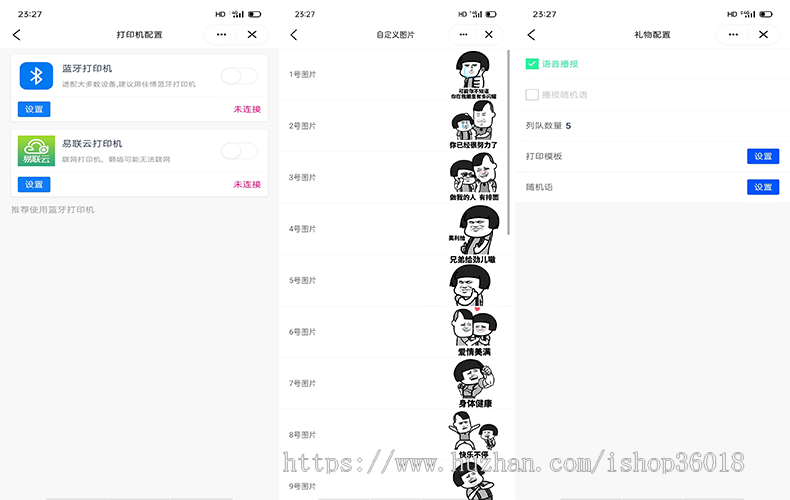 2022抖音直播自动打印机互动软件系统开源可二开定制功能直播打印机