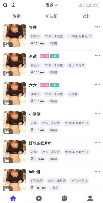 仿SOUL仿面具社交友附近人婚恋相亲约仿陌陌APP源码系统