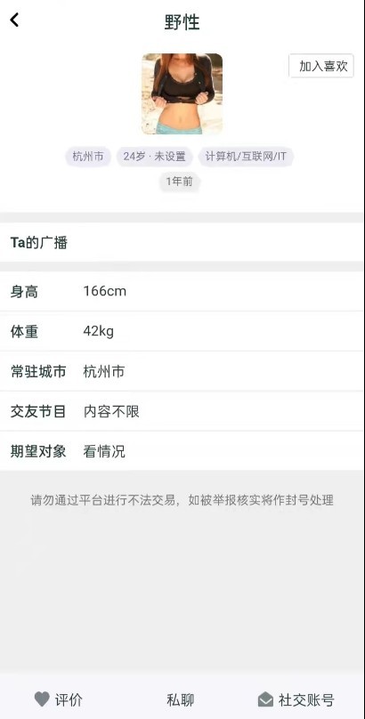 仿SOUL仿面具社交友附近人婚恋相亲约仿陌陌APP源码系统