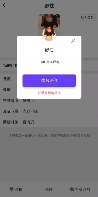 仿SOUL仿面具社交友附近人婚恋相亲约仿陌陌APP源码系统