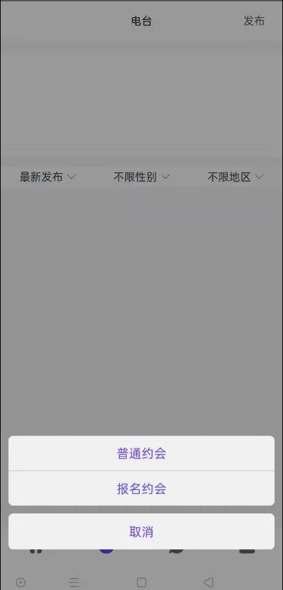 仿SOUL仿面具社交友附近人婚恋相亲约仿陌陌APP源码系统