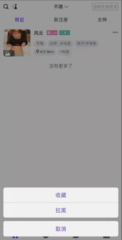 仿SOUL仿面具社交友附近人婚恋相亲约仿陌陌APP源码系统
