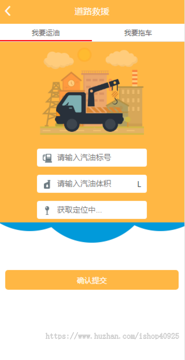 汽车养护途虎养车省养车平台源码买卖新车租车二手车维修装潢汽车美容共享O2O程序源码