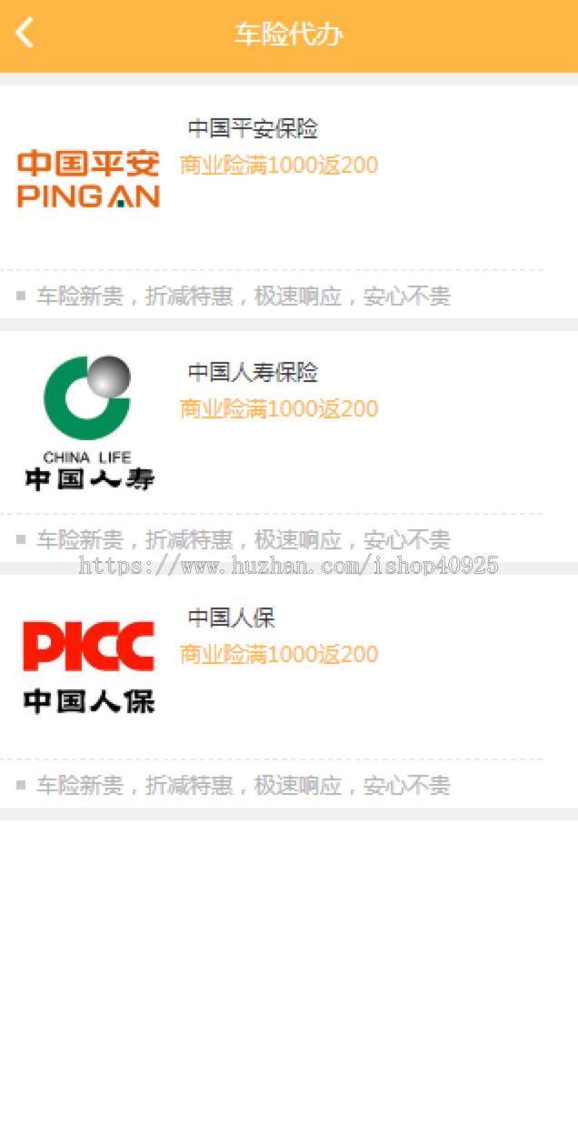 汽车养护途虎养车省养车平台源码买卖新车租车二手车维修装潢汽车美容共享O2O程序源码