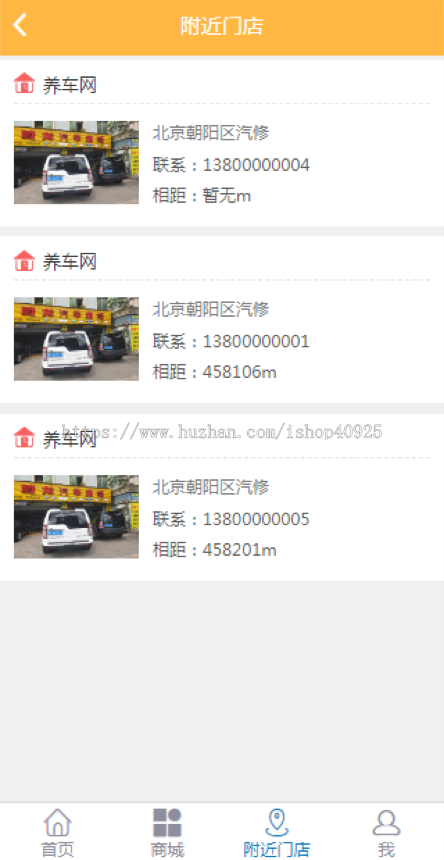 汽车养护途虎养车省养车平台源码买卖新车租车二手车维修装潢汽车美容共享O2O程序源码