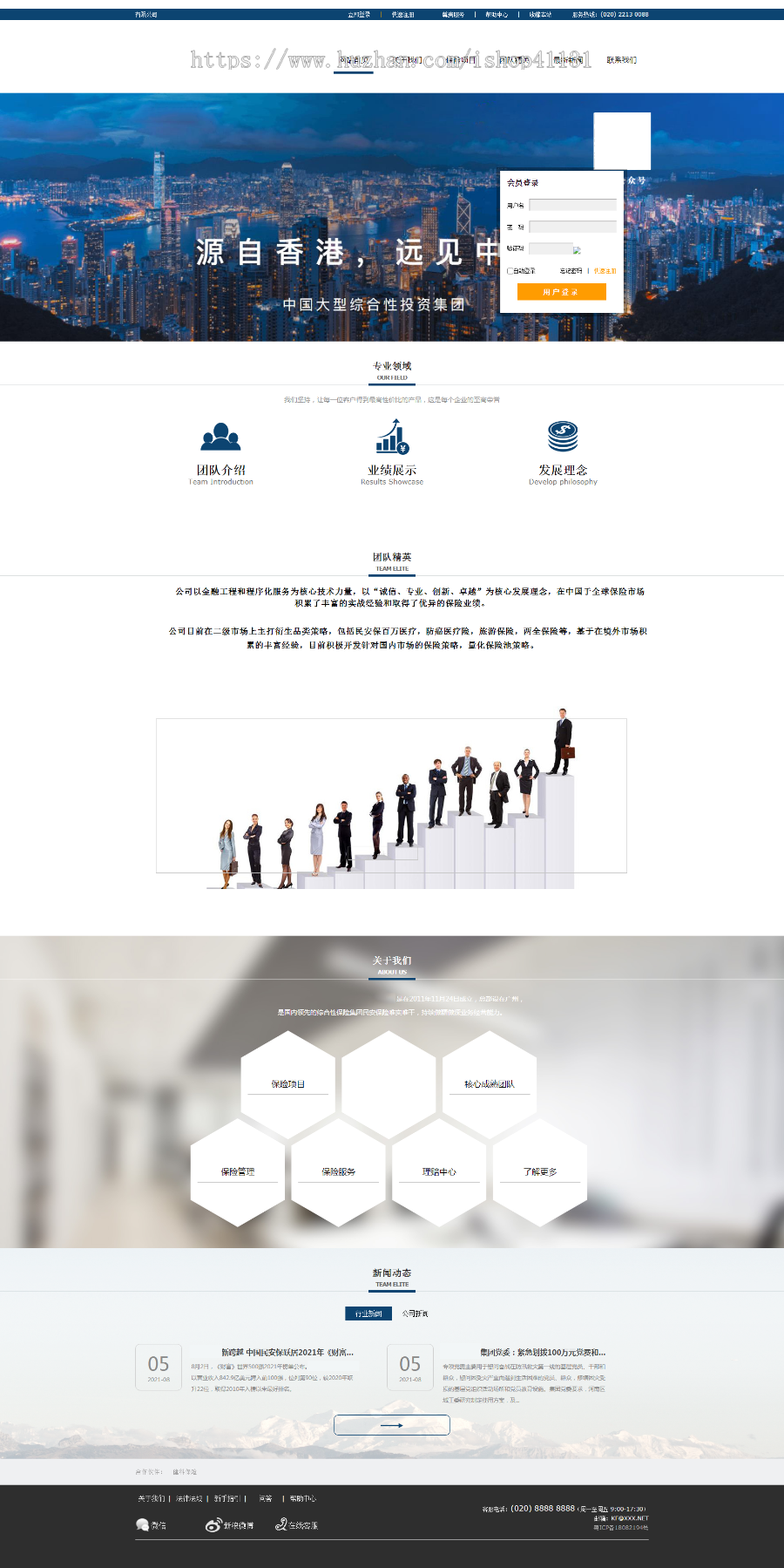 【整站源码】简单大气分析财产保险公司源码财富管理保险企业官网展示PHP源码