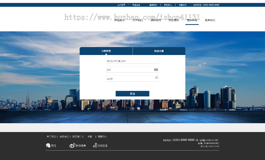 【整站源码】简单大气分析财产保险公司源码财富管理保险企业官网展示PHP源码