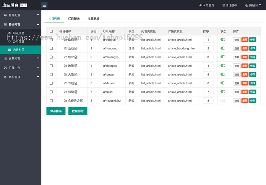 推荐（带手机端） 电商信息资讯新闻门户网站模板 蓝色科技新闻类网站源码