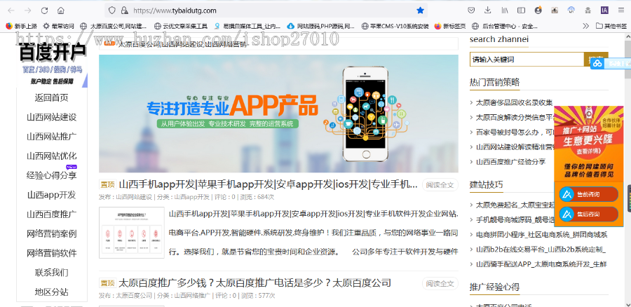 容易优化的ZBlog个人博客新闻资讯个人博客文件内包含2套模板