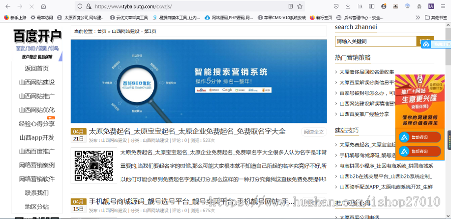 容易优化的ZBlog个人博客新闻资讯个人博客文件内包含2套模板