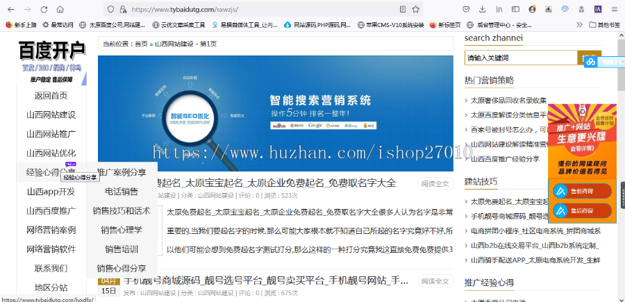 容易优化的ZBlog个人博客新闻资讯个人博客文件内包含2套模板