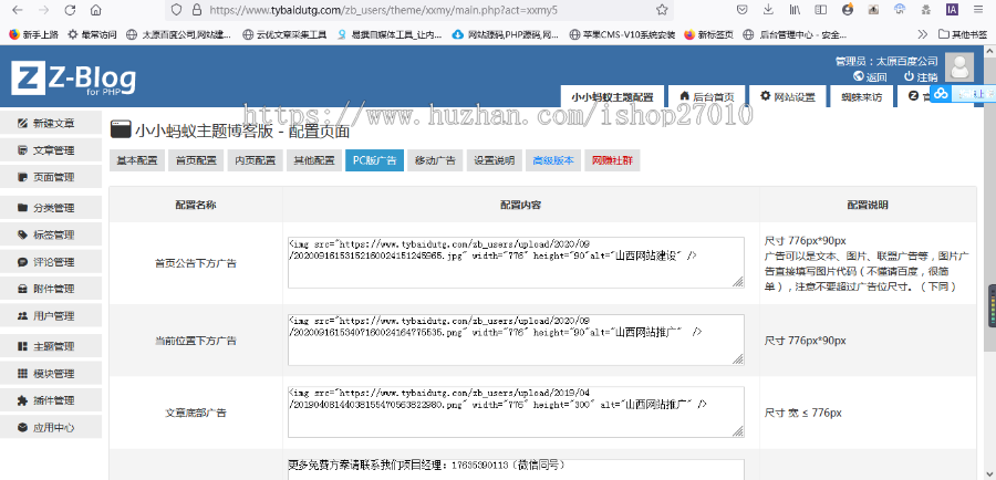 容易优化的ZBlog个人博客新闻资讯个人博客文件内包含2套模板