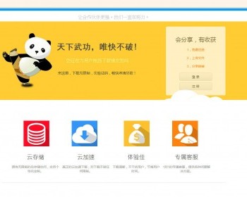 开源版仿制蓝奏网盘/城通网盘/分享赚钱云盘系统/网盘VIP下载系统
