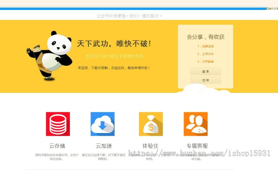 开源版仿制蓝奏网盘/城通网盘/分享赚钱云盘系统/网盘VIP下载系统