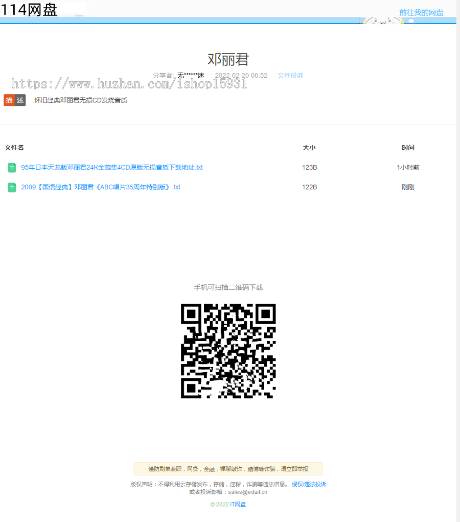 开源版仿制蓝奏网盘/城通网盘/分享赚钱云盘系统/网盘VIP下载系统