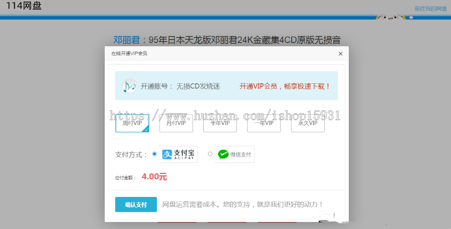 开源版仿制蓝奏网盘/城通网盘/分享赚钱云盘系统/网盘VIP下载系统