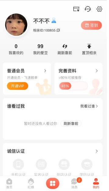 【仿soul交友盲盒】运营版盲盒交友/匹配交友/同城交友/存取小纸条盲盒匹配管理