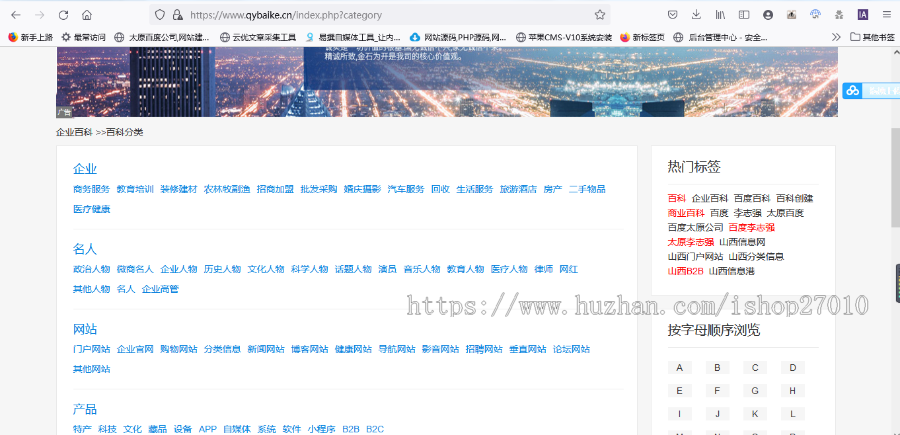 百科源码互动百科源码企业百科源码