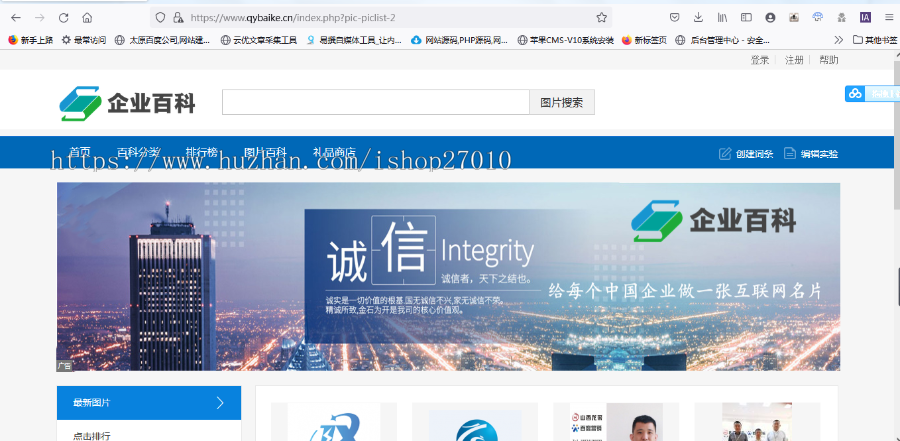 百科源码互动百科源码企业百科源码